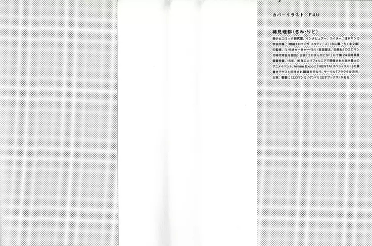 Ero Manga Hyogen Shi