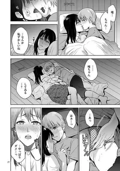 Mitsu Boshi Inmoraru