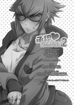 Shounin Itadakimashita 2