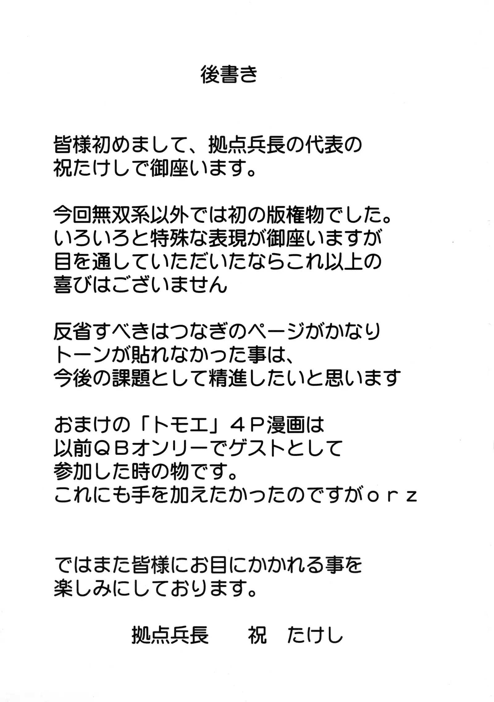 Seijuku Shita Miryoku