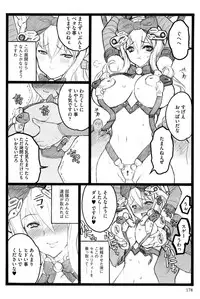 [Keuma] Ero-Figure (Ge)