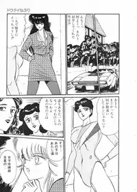 [Moriya Neko] Madonna Club