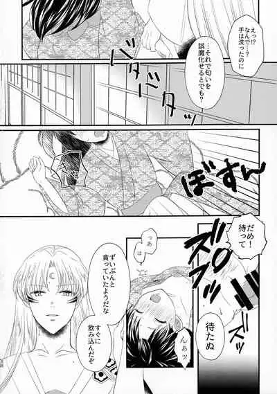 Kinyoku no Daiyoukai