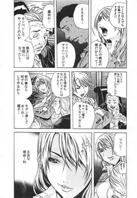 [Tachibana Naoki] Haitoku Rensa