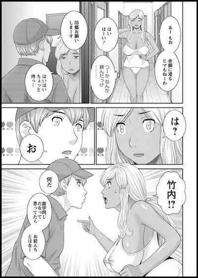 [Kawamori Misaki] Kaikan Hitotsuma Gakuen Ch. 1-6, 8-14 [Digital]
