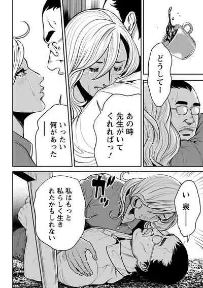 [Tabe Koji] Yankee Gal Junjou [Digital]