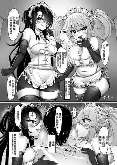 Bottakuri KonCafe Nanka ni Do-Hamari Shichatta ne