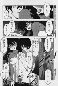 Comic Papipo 2006-03