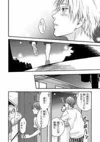 MAGAZINE BE×BOY 2016-09