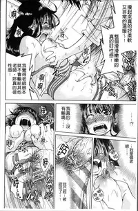 [Inoue Yoshihisa] TEACHER x TEACHER [Chinese]