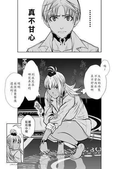 Chijou Hyakkai Ch21-25 Chinese Version「地上100阶」個人翻譯