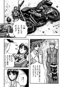 [Izumi Kyouta] KAREN