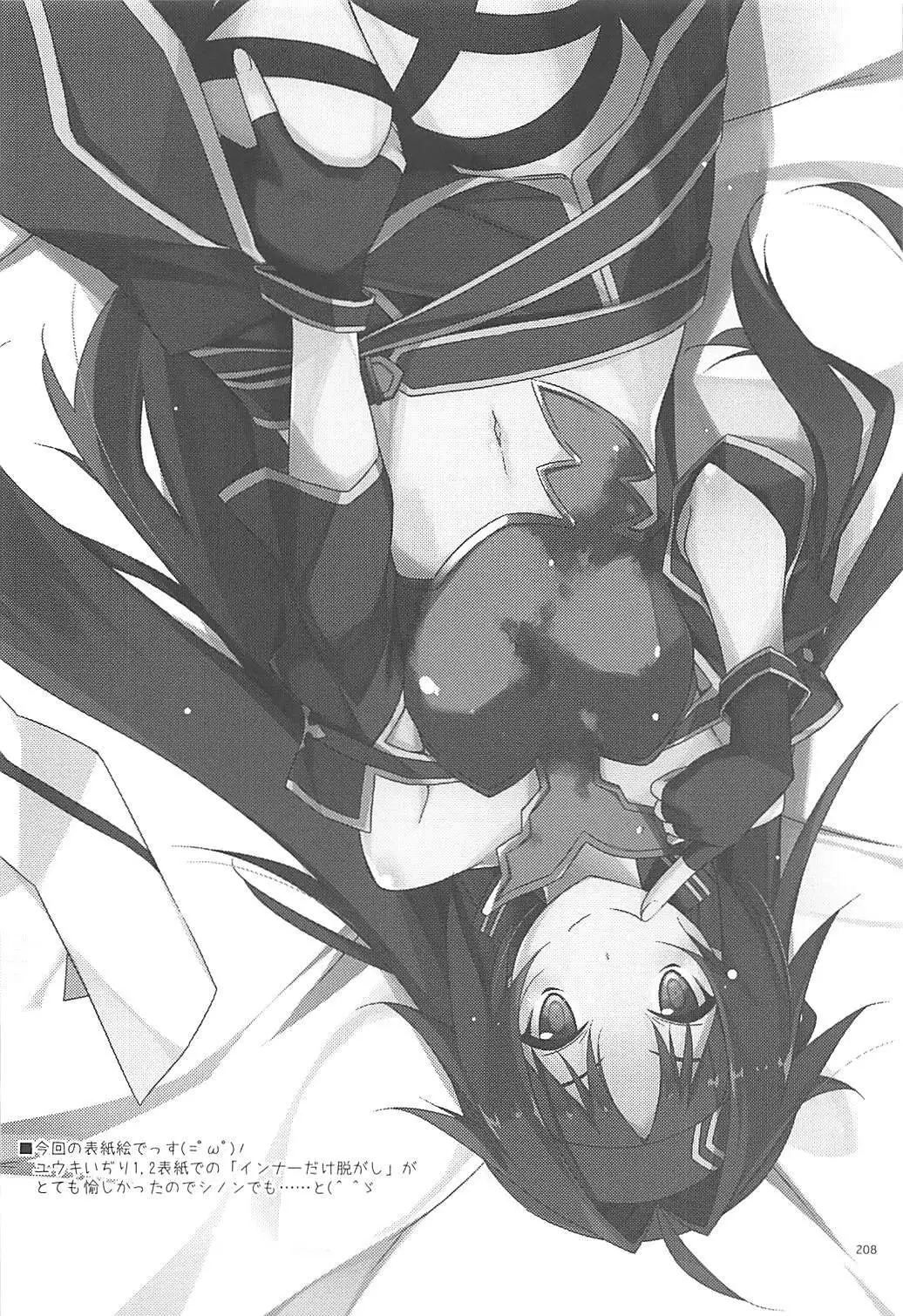 Rinri Code Kaijo Rireki