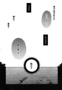 [Kirihara Kotori] fuyunoageha