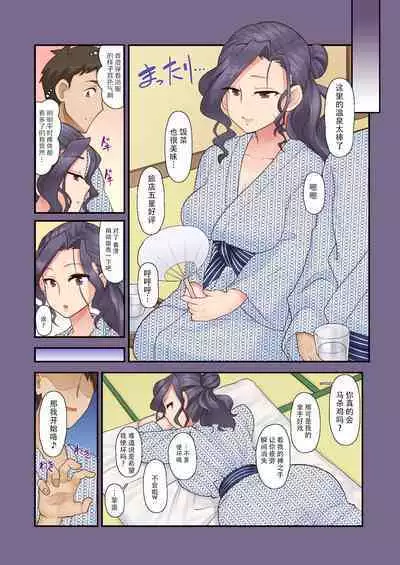 [Urayoroduya (Yoroduya Hyakuhachi)] Ki no Tsuyoi Onna Joushi (31-sai Hitozuma) no Yowami o Nigitta node, Mainichi Nakadashi Shitetara Sukkari Kawaiku Natte Shimatta Ken www [Chinese] [listen to yourself×swordman联合汉化]