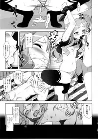 [Ohtomo Takuji] Katekano Genteiban (RAW) (Tankoubon)