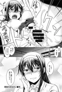 [Okara] Gentei Kanojo ~ A Limited Sweetheart