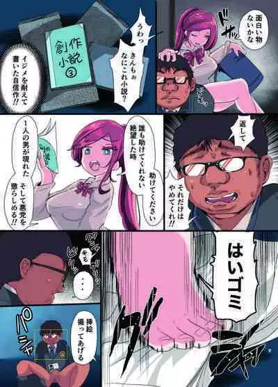 Soushuuhen Fukushuu Saimin_Ochiru Hitozuma Joushi_Elite Jinsei wo Kowasarete