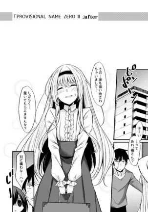 PROVISIONAL NAME Omnibus III -Soushuuhen-