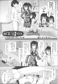 [Poncocchan] Futago Tail