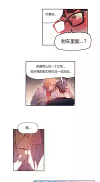 [Park Hyeongjun] Sweet Guy Ch.22-38 (Chinese)