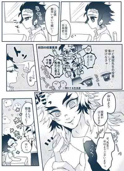 [Hetaru] Kimetsu Matome 5 (Kimetsu no Yaiba)