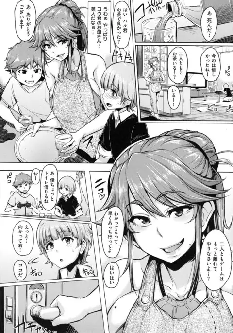 Namahame ☆ Gals Bitch !