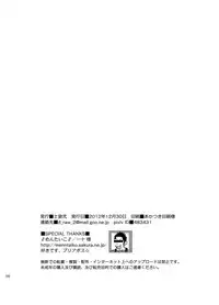 (C83) [D-Raw 2 (Draw2)] SGW×SGW×SGW [English] [BARAdise Scanlations]