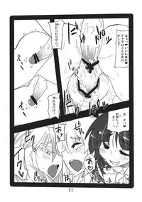 (Daikyuushuu Touhousai 7) [Beniiro Kaitenkikou (Seki)] Zenryaku. (Touhou Project)