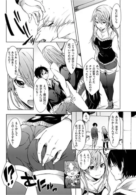 COMIC HANA-MAN 2017-02