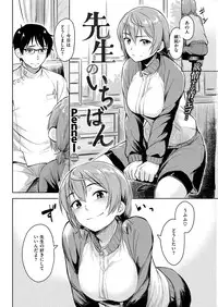 COMIC Kairakuten Beast 2016-03 [Digital]