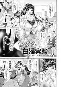 [Koishikawa Renzu] Onee-san no Nikutsubo