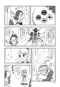 (C65) [Mutekei-Fire (Various)] Kururi Tokimeki Shitsumon Bako (Various)