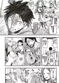 [Iketaki Ganguten] GalSyn! -Shuushouroubai-(COMIC X-EROS #71) [Chinese] [沒有漢化] [Digital]