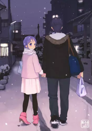 (C80) [equivalence (Sekiya Asami)] Kanojo no Oukoku + Omake Bon (Inazuma Eleven)