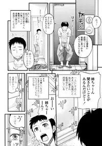 COMIC Tenma 2011-11