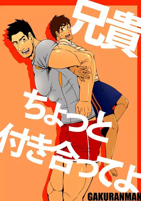 Hey bro, Play with me.