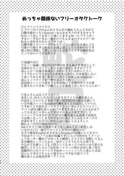 [Milk Candy (Ichinose_Aogetsu)] My Dear (Various) [Digital]