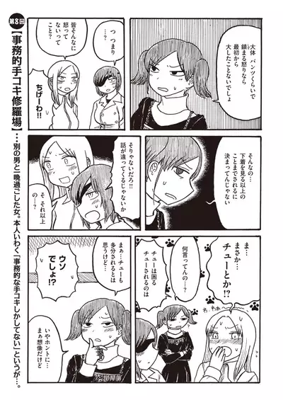 COMIC Kairakuten 2021-08