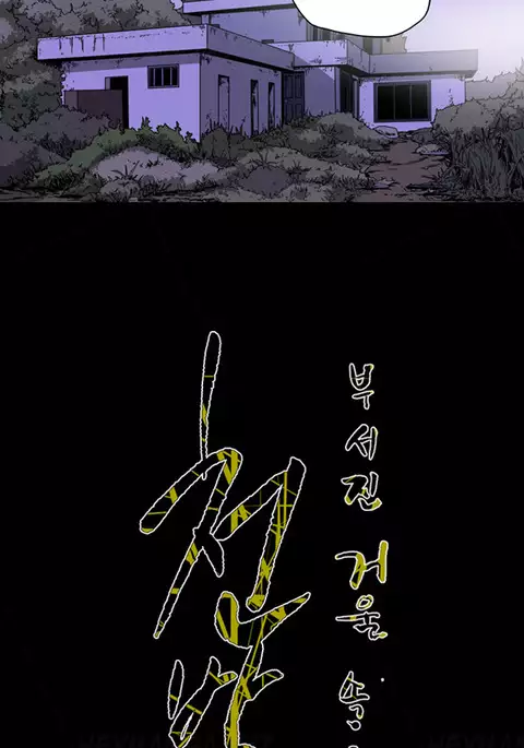 Kitsch | Disrespectful Bitch