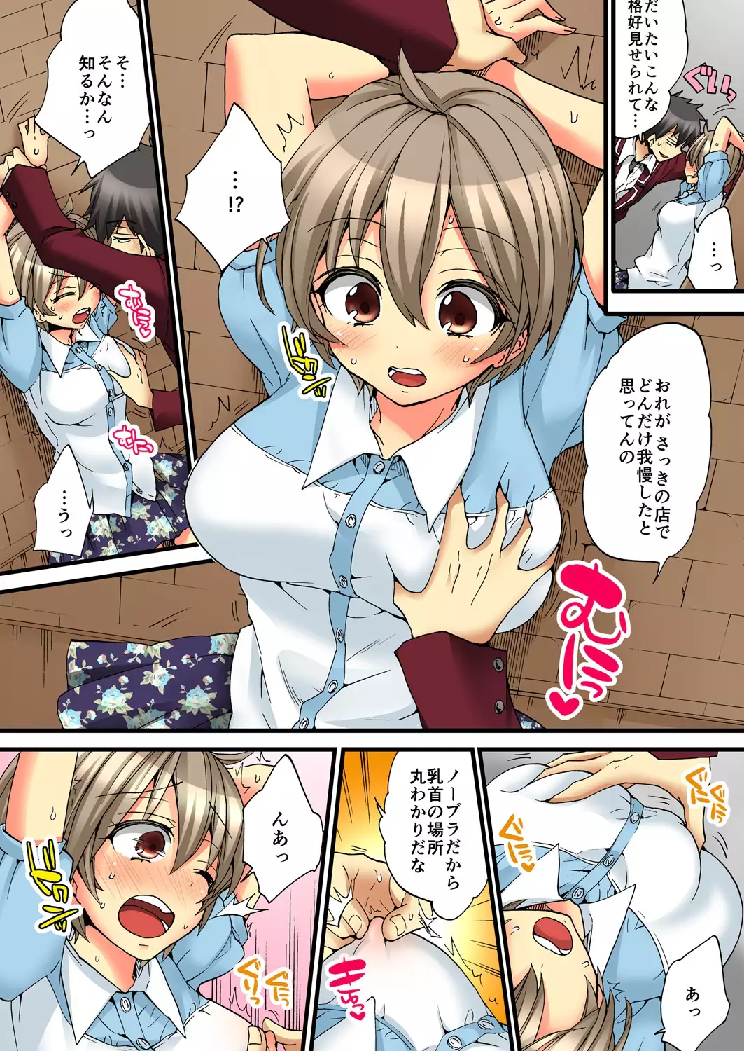 Onna no Karada de iki Sugite Yabai! 4