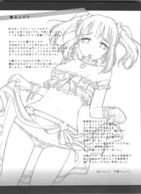 (C84) [Opaque (Futou Ryouko)] Kuchibashi ni Cherry (THE IDOLM@STER CINDERELLA GIRLS)