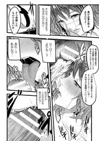 [Anthology] Haiboku Otome Ecstasy Vol. 12 [Digital]