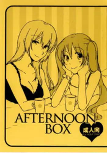(THE VOC@LOiD M@STER 16) [Niratama (Sekihara Umina, Chinhou)] Afternoon Box (Vocaloid)