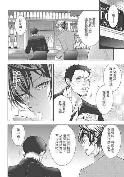 大肌肌酒吧是什麼鬼啊!從吸與被吸開始的戀愛