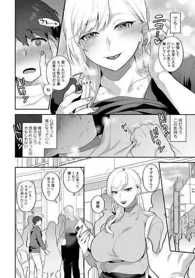 Tuberose no Houyou - Embracement of the Tuberose