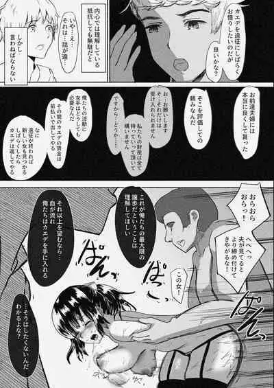 Mura Musume Otto yori mo Ooki Chinpo no Aji o Shiru