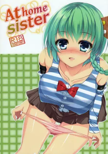 (COMIC1?7) [Yattemiyou! (Ya)] At home sister