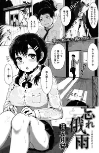 COMIC Kairakuten BEAST 2015-10