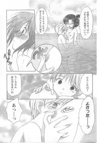 COMIC CanDoll 2008-06 Vol. 53